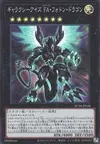 Product image for Dragon Photon Armure Complète aux Yeux Galactiques