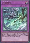 Product image for Prison du Dragon de Glace