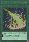 Product image for Orage Foudroyant