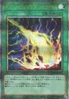 Product image for Orage Foudroyant