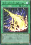 Product image for Orage Foudroyant