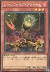 Product image for Lonefire Blossom