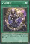 Product image for Fusion Magiqualisée