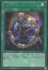 Product image for Fusion Magiqualisée