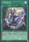 Product image for Fusion Magiqualisée