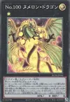 Product image for Numéro 100 : Dragon Numeron