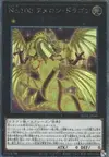 Product image for Numéro 100 : Dragon Numeron