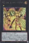 Product image for Numéro 100 : Dragon Numeron