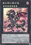 Product image for Dragon de Métal Flamboyant aux Yeux Rouges