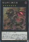 Product image for Dragon de Métal Flamboyant aux Yeux Rouges