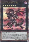 Product image for Dragon de Métal Flamboyant aux Yeux Rouges