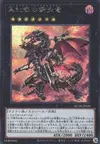 Product image for Dragon de Métal Flamboyant aux Yeux Rouges