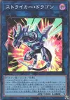 Product image for Dragon Attaquant