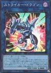 Product image for Dragon Attaquant