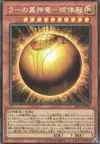 Product image for The Winged Dragon of Ra - Sphere Mode