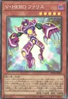 Product image for Vision HERO Faris