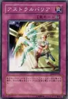 Product image for Astral Barrier