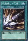 Product image for Ballista of Rampart Smashing