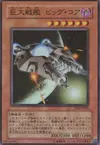 Product image for B.E.S. Big Core