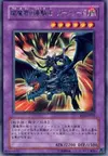 Product image for Dark Blade the Dragon Knight