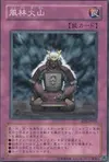 Product image for Fuh-Rin-Ka-Zan