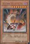 Product image for Fusilier Dragon, the Dual-Mode Beast