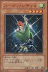 Product image for Harpie Lady 2