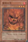 Product image for Invasion of Flames