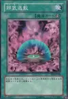 Product image for Malice Dispersion