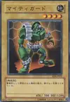 Product image for Mighty Guard