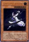 Product image for Mystic Swordsman LV6