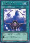 Product image for Necklace of Command