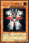 Product image for Perfect Machine King