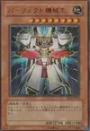 Product image for Perfect Machine King