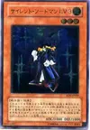 Product image for Silent Swordsman LV3