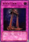 Product image for Tragedy