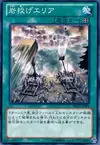 Product image for Catapult Zone