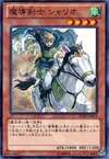 Product image for Charioteer of Prophecy