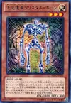 Product image for Chronomaly Crystal Bones