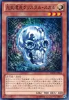 Product image for Chronomaly Crystal Skull