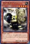 Product image for Geargiarmor