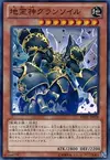 Product image for Grandsoil the Elemental Lord
