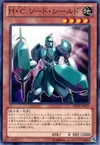 Product image for Heroic Challenger - Swordshield