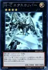 Product image for Heroic Champion - Excalibur