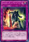 Product image for Heroic Retribution Sword