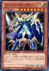 Product image for Photon Caesar