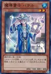 Product image for Spellbook Magician of Prophecy