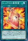 Product image for Spellbook of Power