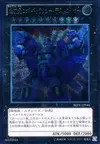 Product image for Superdimensional Robot Galaxy Destroyer