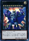 Product image for Superdimensional Robot Galaxy Destroyer